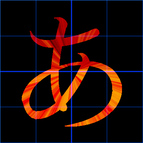 El japonés es genial