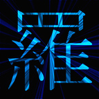 kanji azul