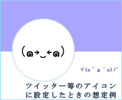 Iconos de Twitter (Emoticonos)