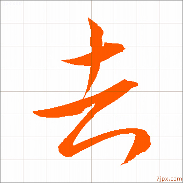 よしき 漢字