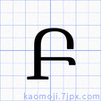 Armenian Capital Letter Ben