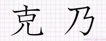 か行 からはじまる名前 一覧